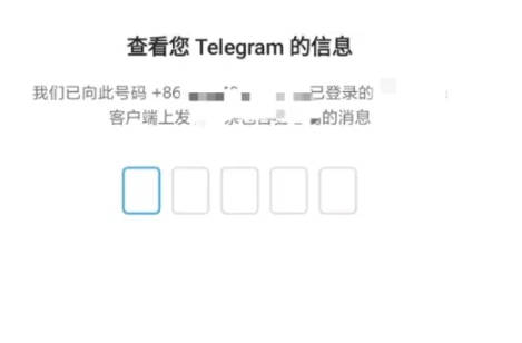 telegram軟件