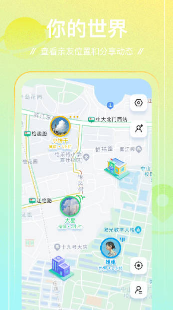 足迹app2024最新版安装包截图