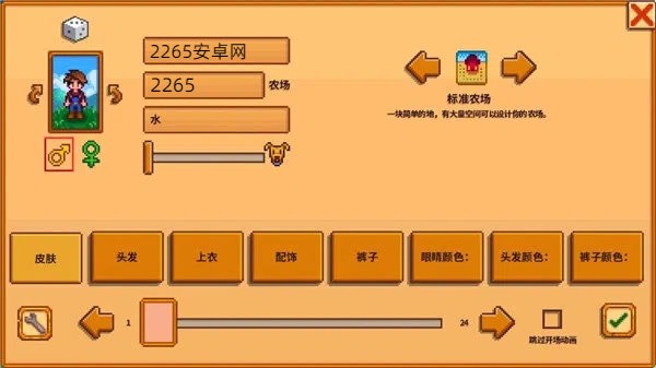 StardewSaveEditor