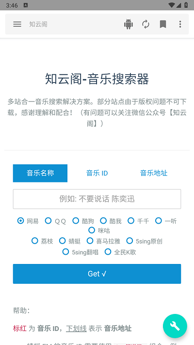 知云阁截图