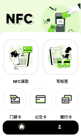 nfc寫卡截圖