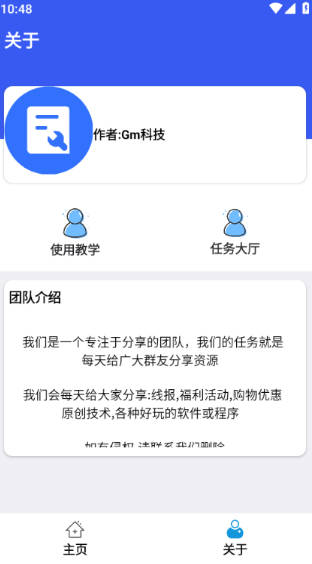 比例爆改器截圖