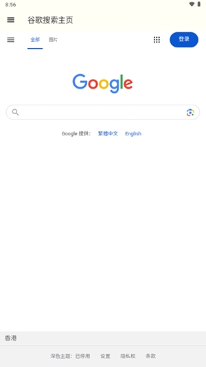 Google搜索