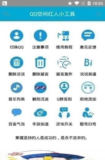 qq空间万能查看器跳权限