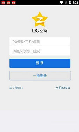 qq空間萬能查看器跳權(quán)限截圖