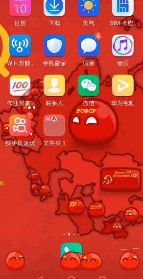 波兰球桌宠中国截图