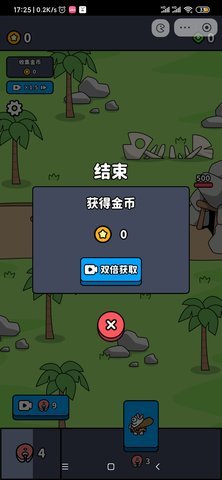 小鱼人战争手机版