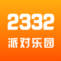 2332派對(duì)樂(lè)園