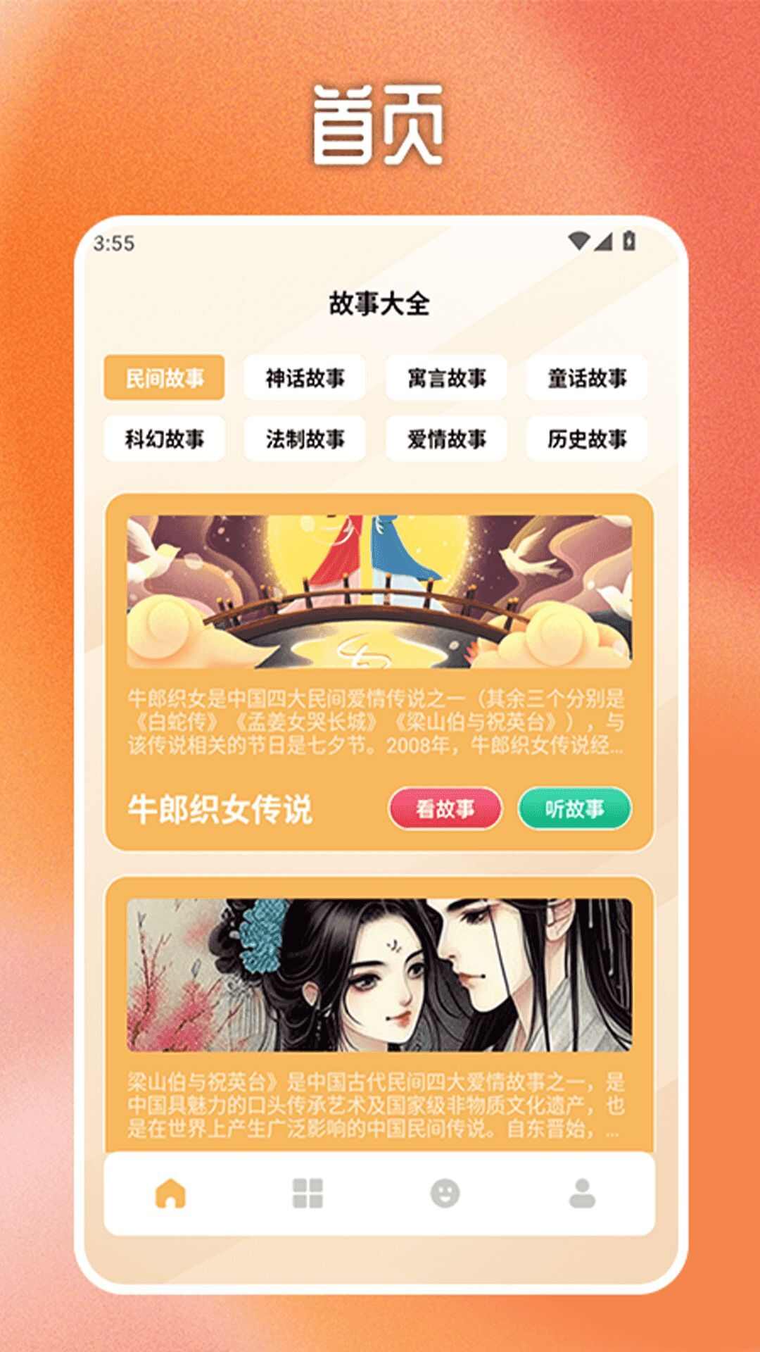 2332派對樂園截圖