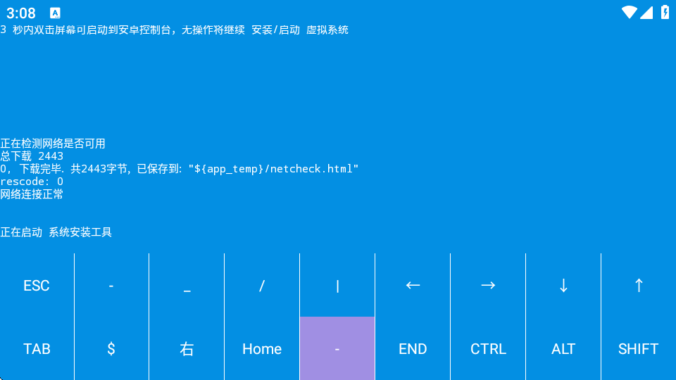 虚拟电脑0