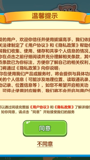 拔罐高手红包版