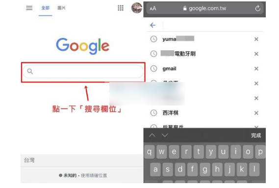 Google搜索app