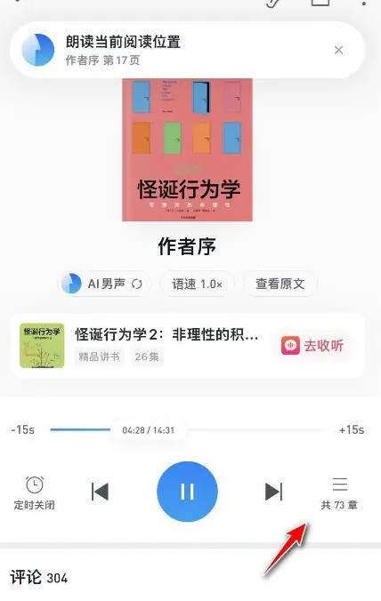 星星阅读app