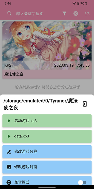 ty模拟器1.5.6版本截图