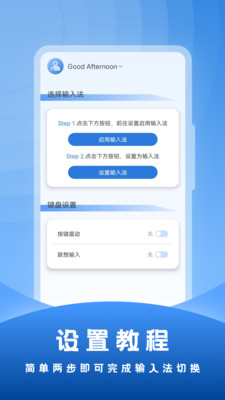 社恐輸入法app下載-社恐輸入法安卓版下載v3.0.0