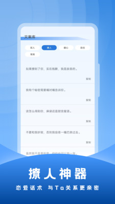 社恐输入法app下载-社恐输入法安卓版下载v3.0.0