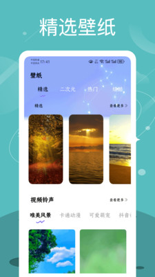 Quin壁纸app下载-Quin壁纸安卓手机版下载v1.0.0