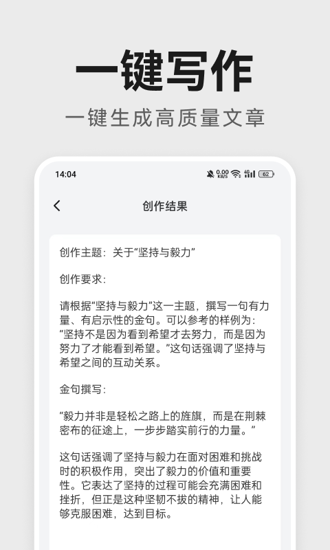 AI公文助手截圖