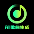 AI歌曲生成