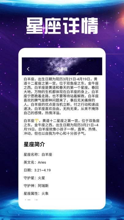 Quin塔羅星座工具截圖