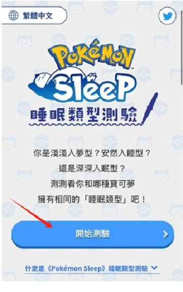 pokemon sleep