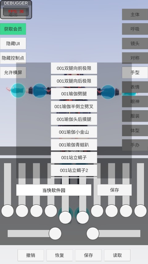 手办模特免广告