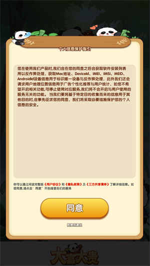 大富大贵无广告版截图