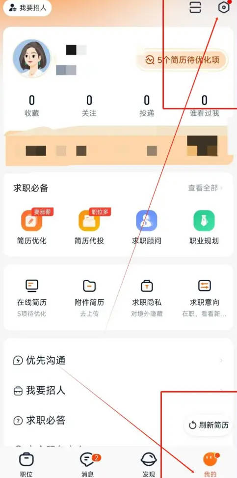 獵手聘app