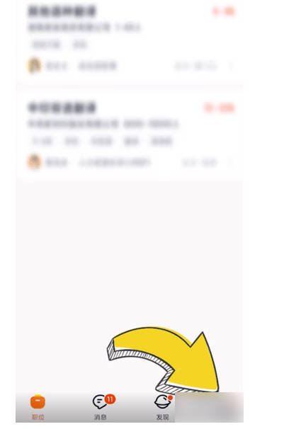 獵手聘app