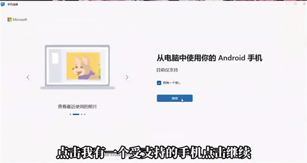 连接至 Windows