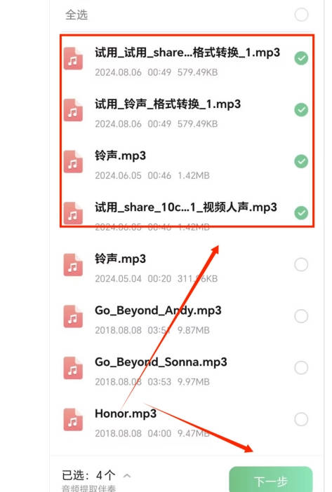 音频转换Mp3提取器