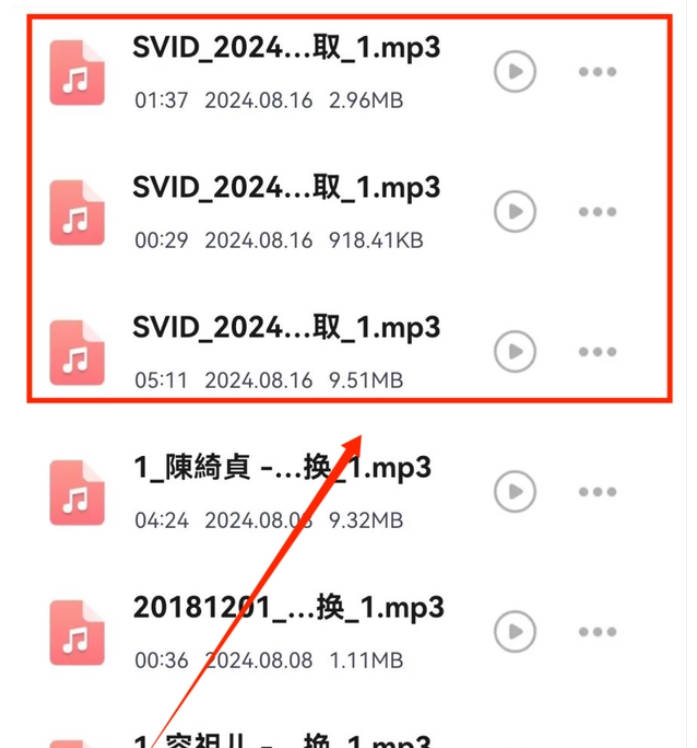 音频转换Mp3提取器