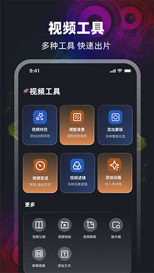 音频转换Mp3提取器截图