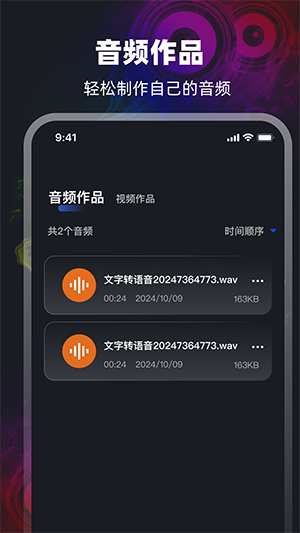 音频转换Mp3提取器截图