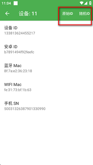 克隆大師app