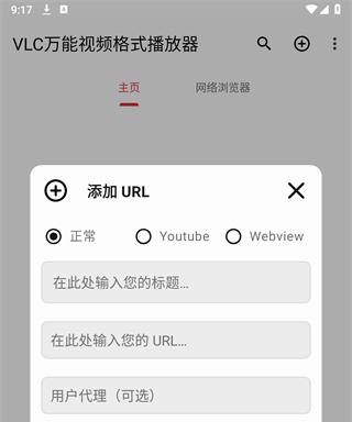 VLC万能视频格式播放器