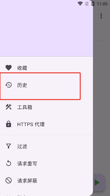 哆啦a梦抓包工具软件下载-哆啦a梦抓包工具安卓版免费下载v1.1.3