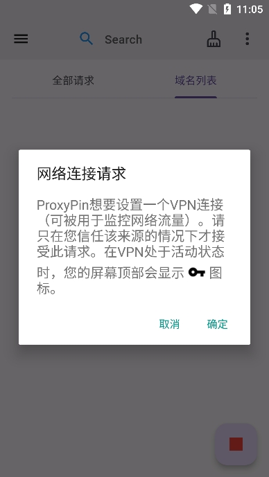 哆啦a夢抓包工具軟件下載-哆啦a夢抓包工具安卓版免費(fèi)下載v1.1.3