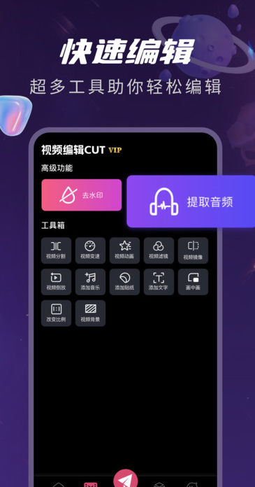 视频编辑免费cut软件下载-视频编辑免费cut最新版下载v1.0.0