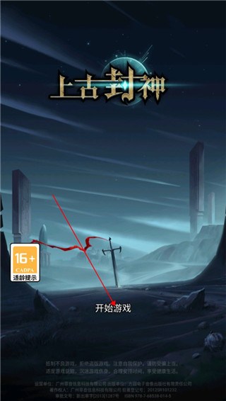 上古宗門魔改版