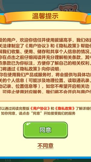 拔罐高手赚钱游戏截图