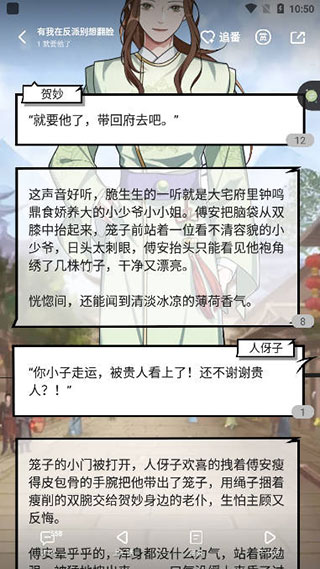 青梨小说app