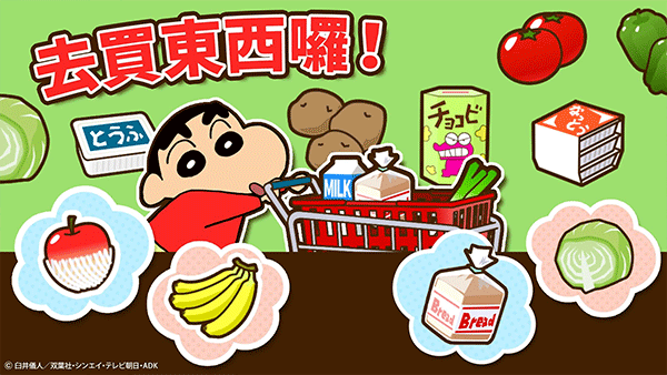 Crayon Shinchan0