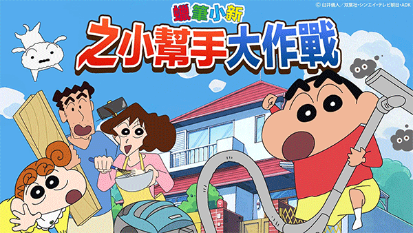 Crayon Shinchan2