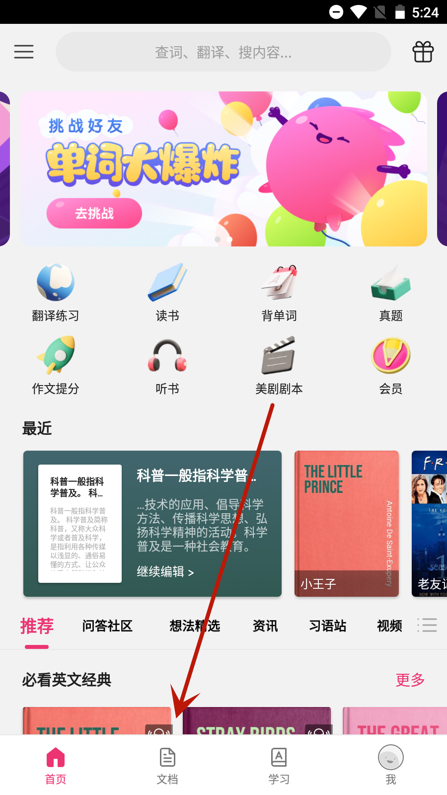 火龍果app