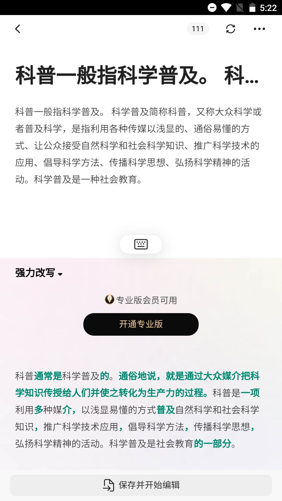 火龍果app