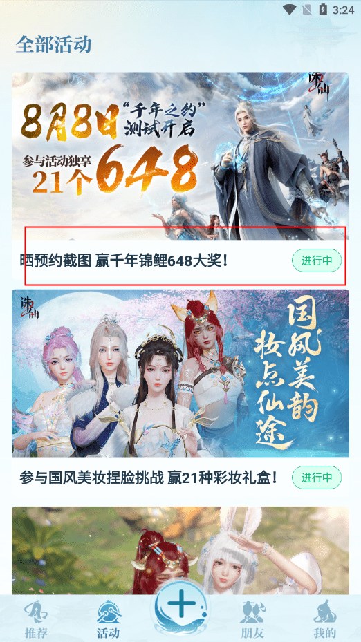 诛仙2山海苑