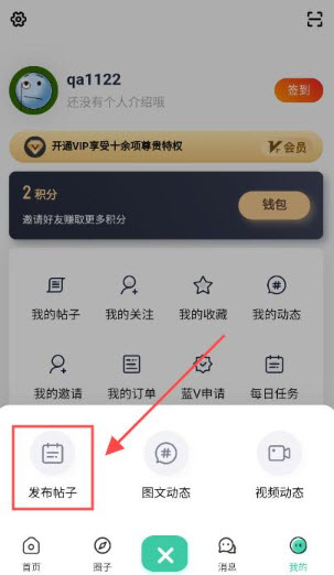 熊猫社区app