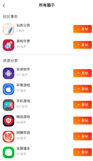 熊猫社区app