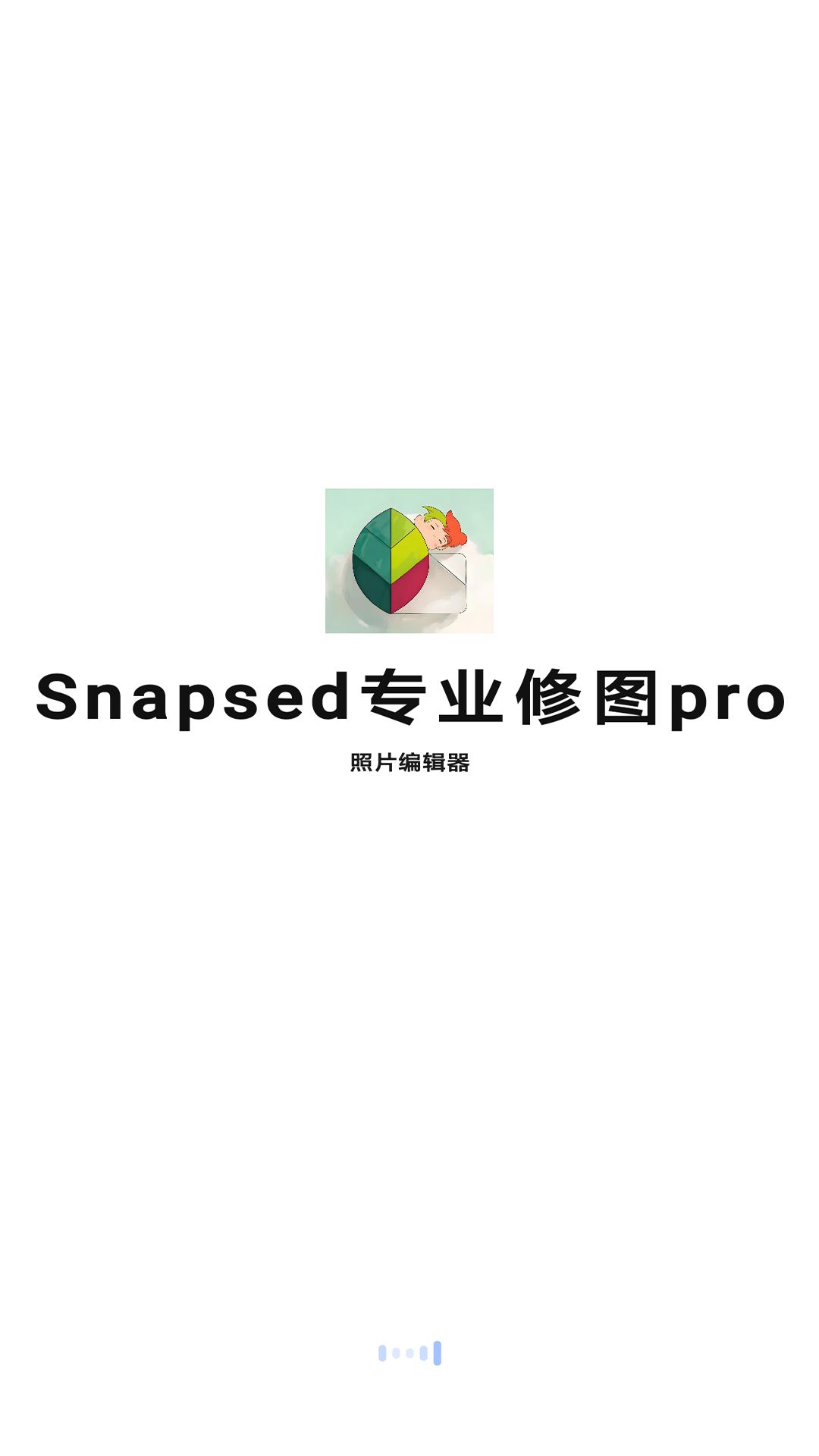 Snapsed专业修图pro截图